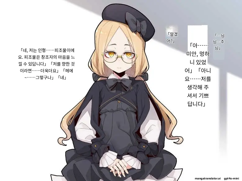 Ugoku Ningyou To No Seikatsu